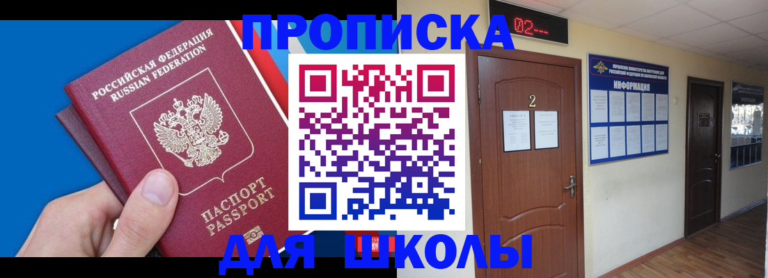 прописка гарантия в Смоленске