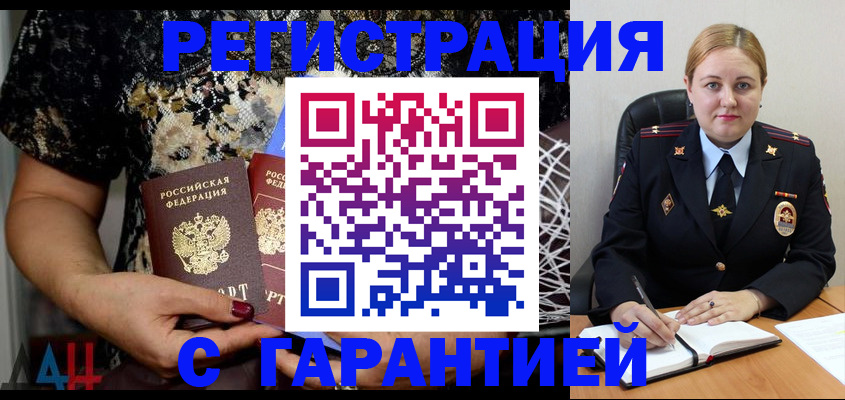 временная регистрация для школы в Смоленске